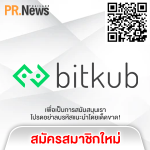 สมัคร Bitkub