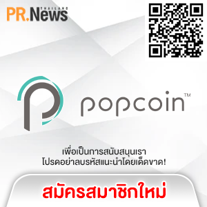 สมัคร Popcoin