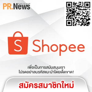 สมัคร Shopee