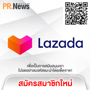 สมัคร Lazada